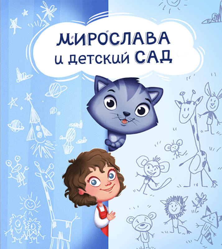 Іменна книга для дитини, купити дитячу іменну книгу Bigstory